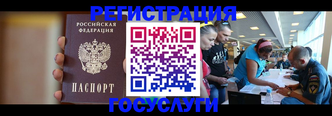 временная регистрация недорого в Кургане