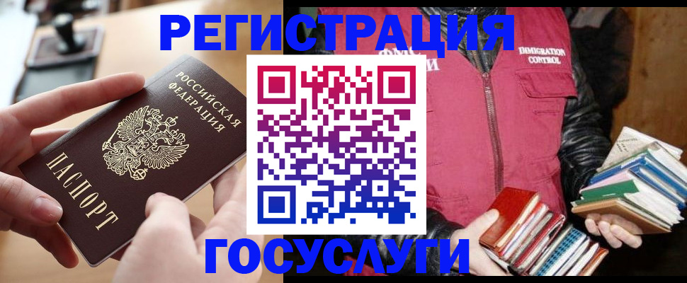 прописка ребенка в Кургане