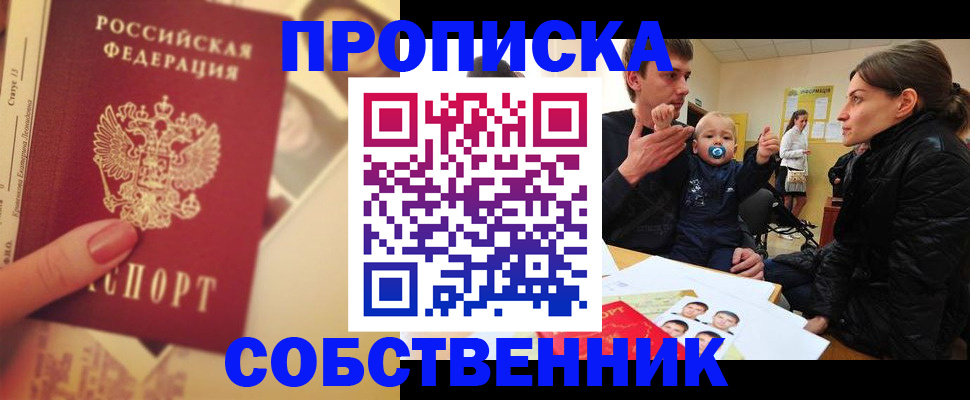 найти адрес прописки в Кургане